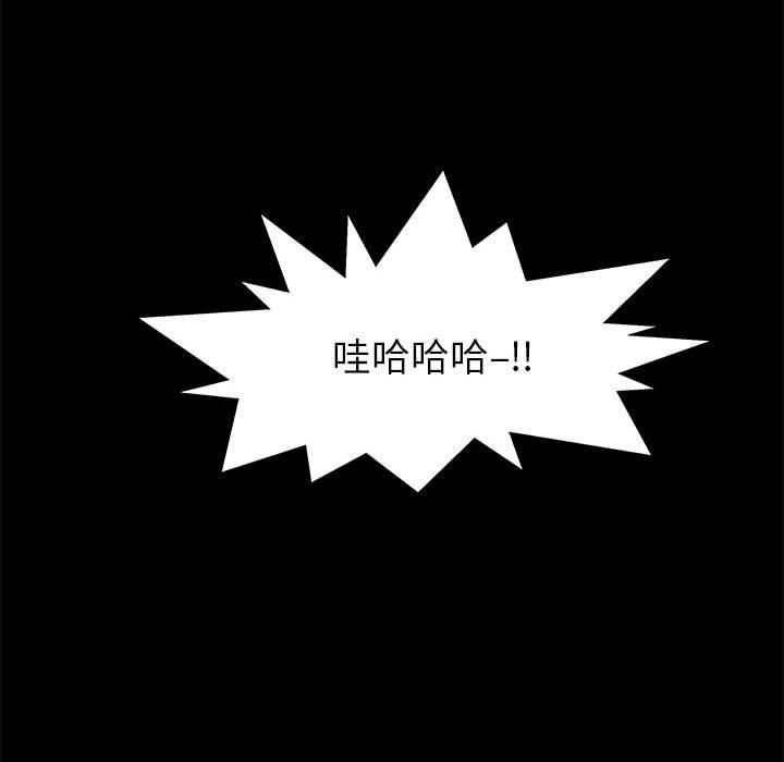 暴走漫画头像韩漫全集-2无删减无遮挡章节图片 