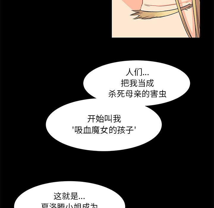 暴走漫画头像韩漫全集-2无删减无遮挡章节图片 