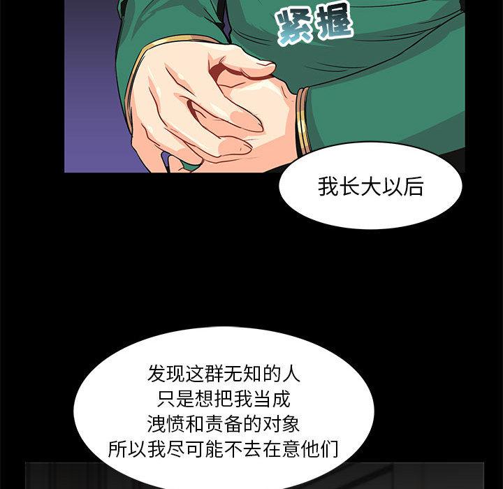 暴走漫画头像韩漫全集-2无删减无遮挡章节图片 