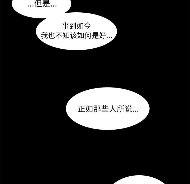 暴走漫画头像韩漫全集-2无删减无遮挡章节图片 