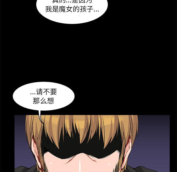 暴走漫画头像韩漫全集-2无删减无遮挡章节图片 