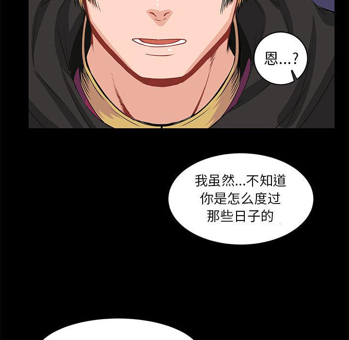 暴走漫画头像韩漫全集-2无删减无遮挡章节图片 