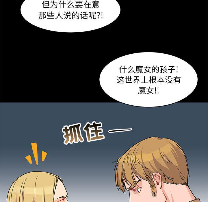 暴走漫画头像韩漫全集-2无删减无遮挡章节图片 