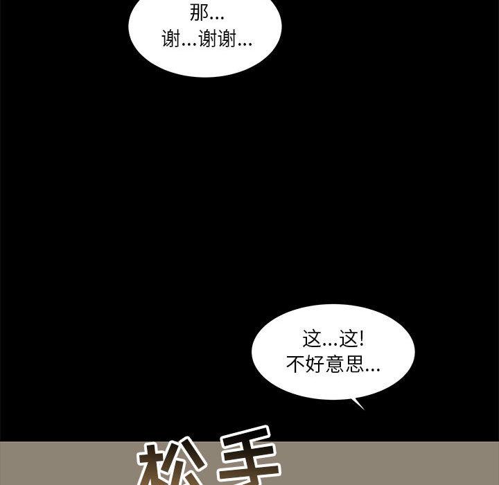 暴走漫画头像韩漫全集-2无删减无遮挡章节图片 