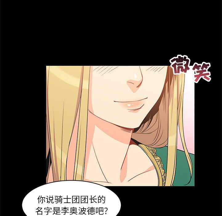 暴走漫画头像韩漫全集-2无删减无遮挡章节图片 