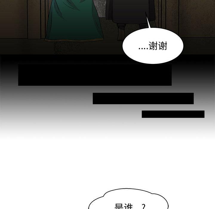暴走漫画头像韩漫全集-2无删减无遮挡章节图片 