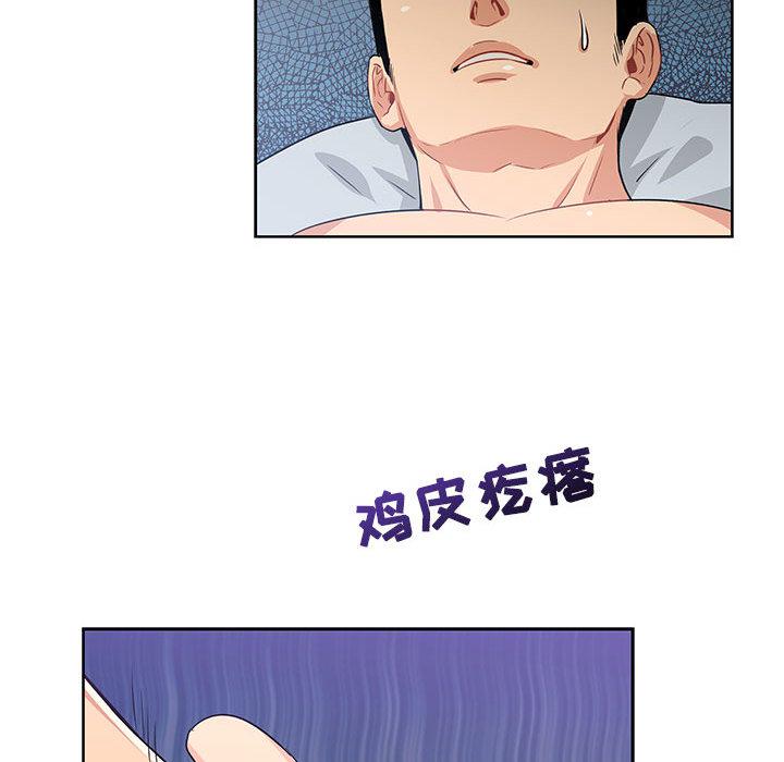 暴走漫画头像韩漫全集-2无删减无遮挡章节图片 
