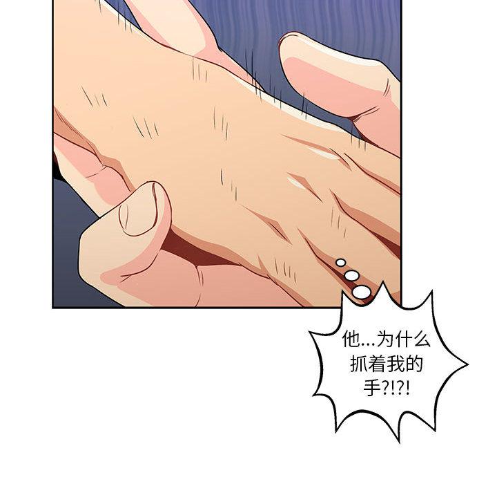 暴走漫画头像韩漫全集-2无删减无遮挡章节图片 