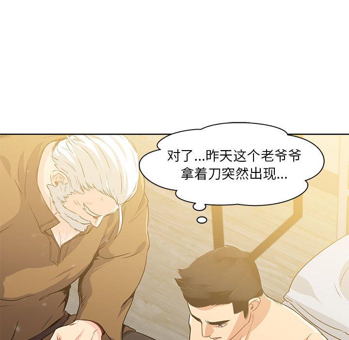 暴走漫画头像韩漫全集-2无删减无遮挡章节图片 