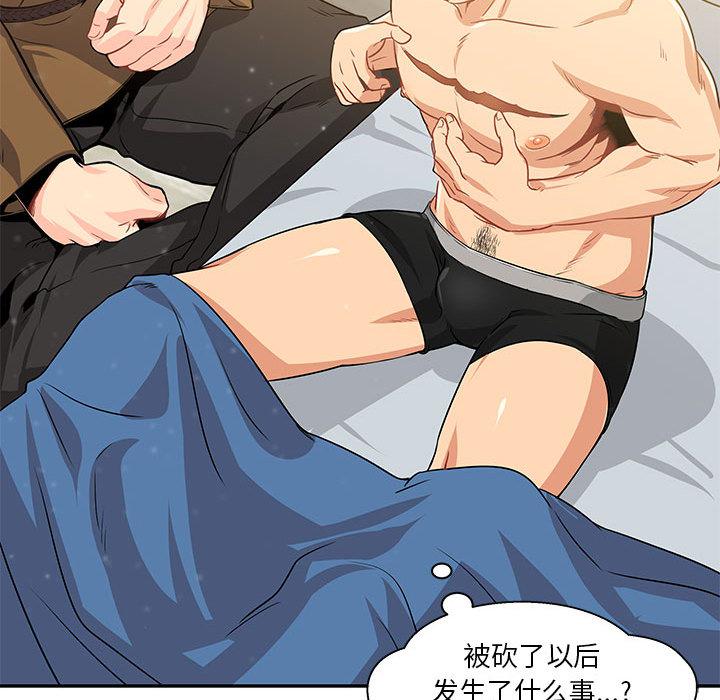 暴走漫画头像韩漫全集-2无删减无遮挡章节图片 
