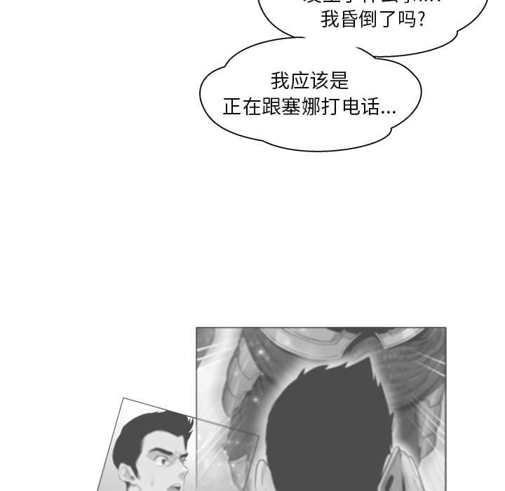 暴走漫画头像韩漫全集-2无删减无遮挡章节图片 