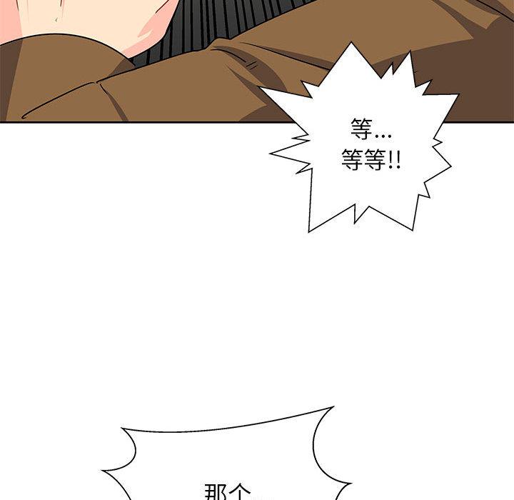 暴走漫画头像韩漫全集-2无删减无遮挡章节图片 