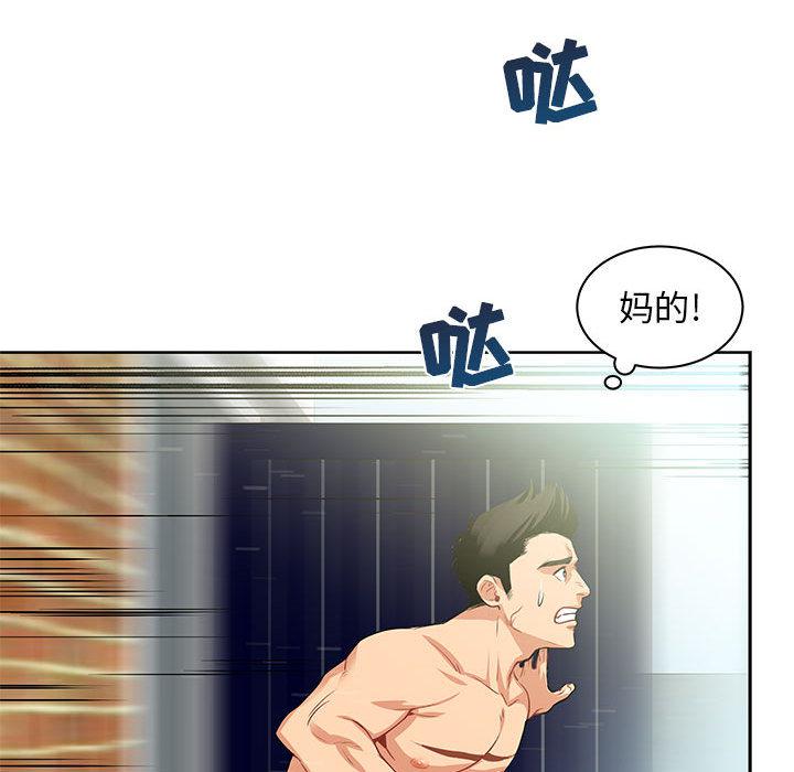 暴走漫画头像韩漫全集-2无删减无遮挡章节图片 