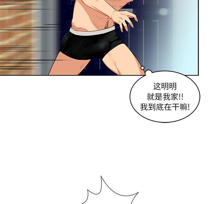 暴走漫画头像韩漫全集-2无删减无遮挡章节图片 