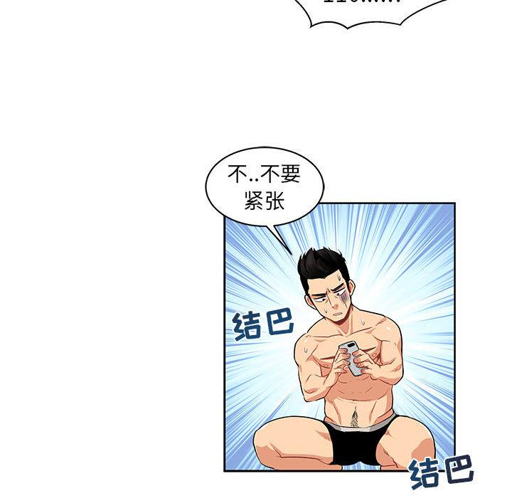 暴走漫画头像韩漫全集-2无删减无遮挡章节图片 
