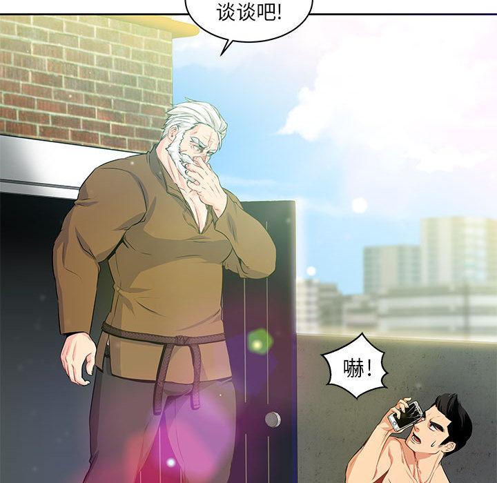 暴走漫画头像韩漫全集-2无删减无遮挡章节图片 