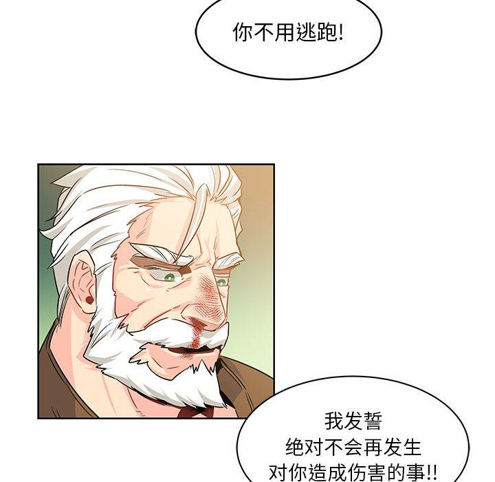 暴走漫画头像韩漫全集-2无删减无遮挡章节图片 
