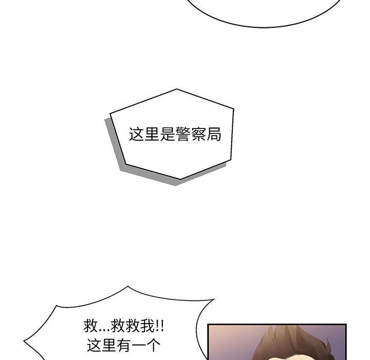 暴走漫画头像韩漫全集-2无删减无遮挡章节图片 