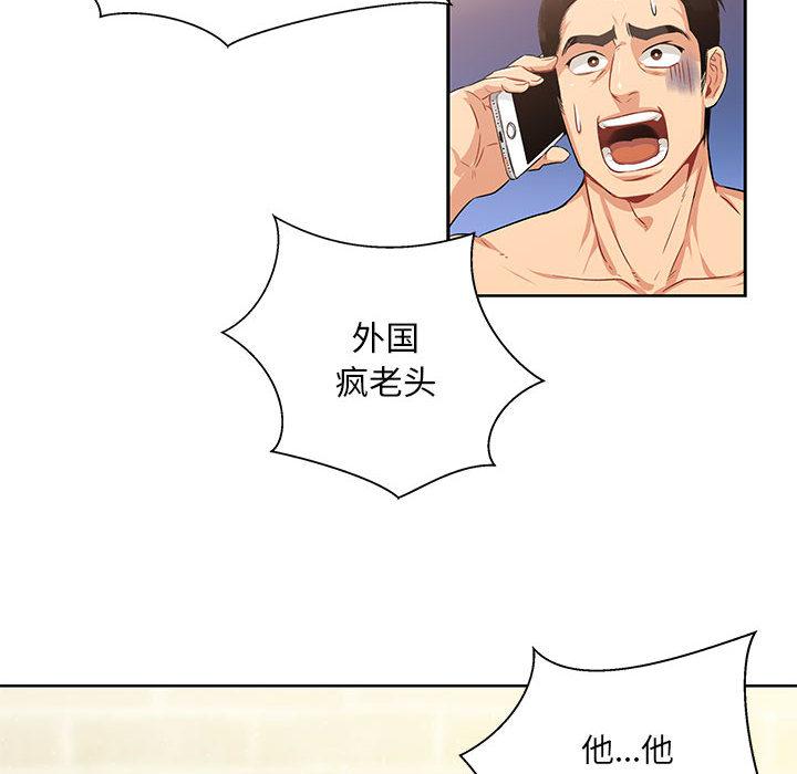 暴走漫画头像韩漫全集-2无删减无遮挡章节图片 
