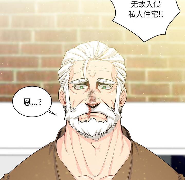 暴走漫画头像韩漫全集-2无删减无遮挡章节图片 