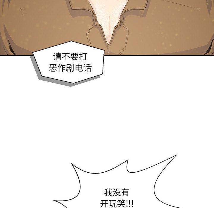 暴走漫画头像韩漫全集-2无删减无遮挡章节图片 