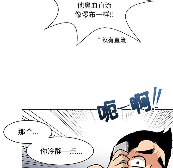 暴走漫画头像韩漫全集-2无删减无遮挡章节图片 