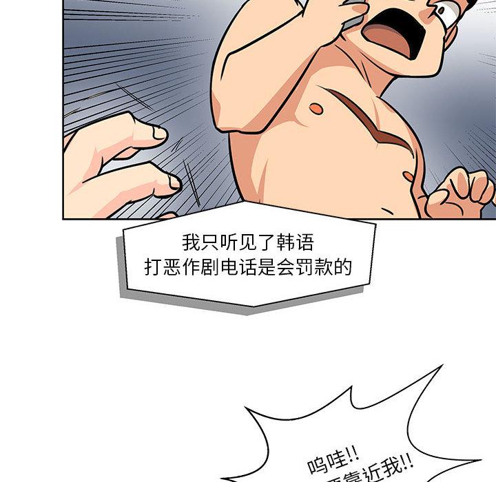 暴走漫画头像韩漫全集-2无删减无遮挡章节图片 