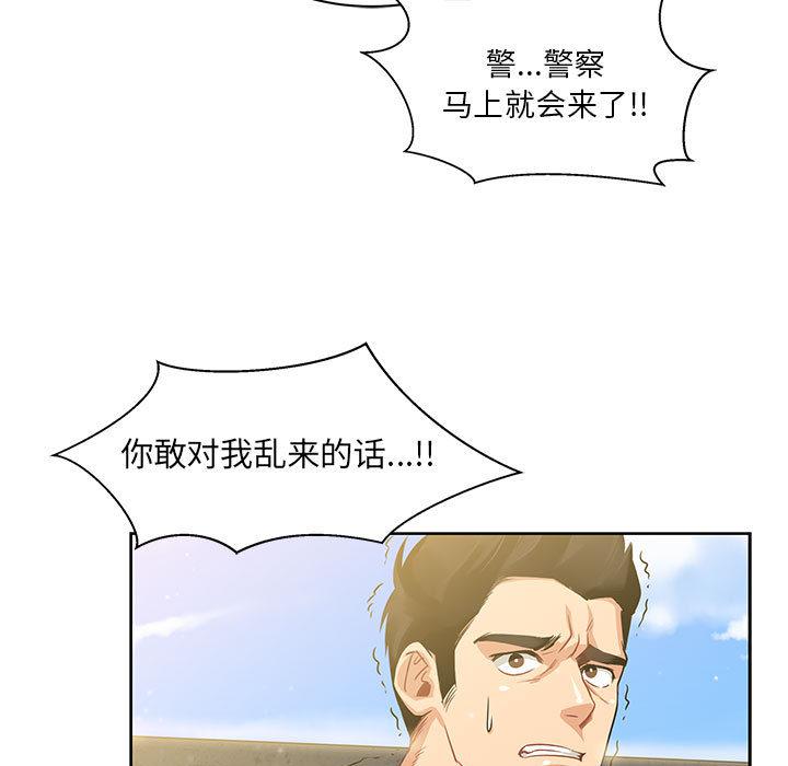 暴走漫画头像韩漫全集-2无删减无遮挡章节图片 