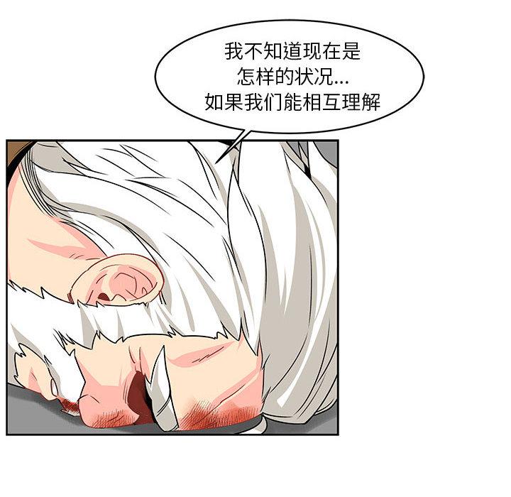 暴走漫画头像韩漫全集-3无删减无遮挡章节图片 