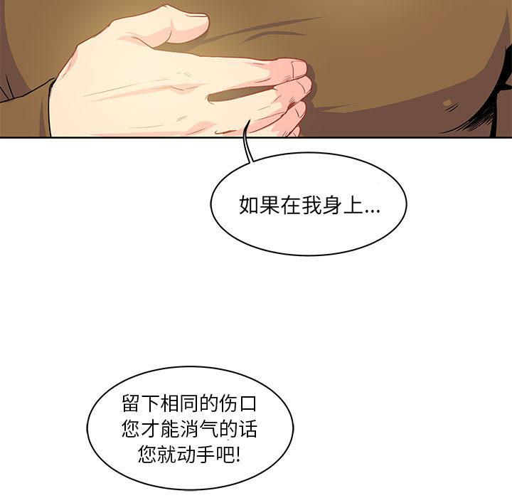 暴走漫画头像韩漫全集-3无删减无遮挡章节图片 