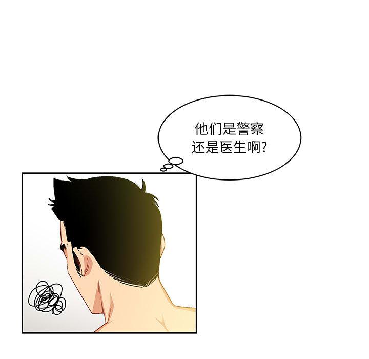暴走漫画头像韩漫全集-3无删减无遮挡章节图片 