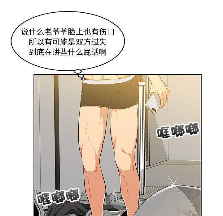 暴走漫画头像韩漫全集-3无删减无遮挡章节图片 