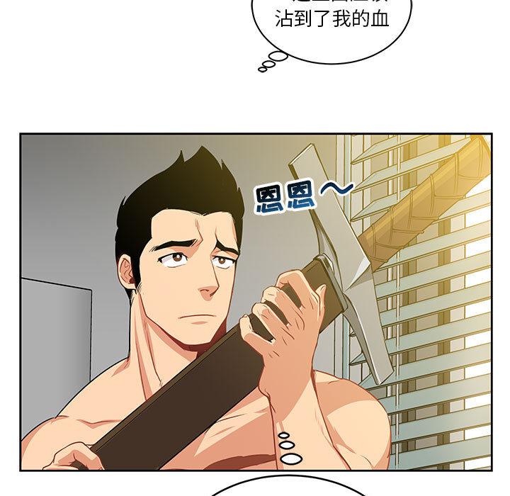 暴走漫画头像韩漫全集-3无删减无遮挡章节图片 