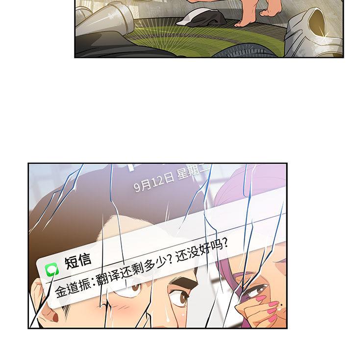 暴走漫画头像韩漫全集-3无删减无遮挡章节图片 