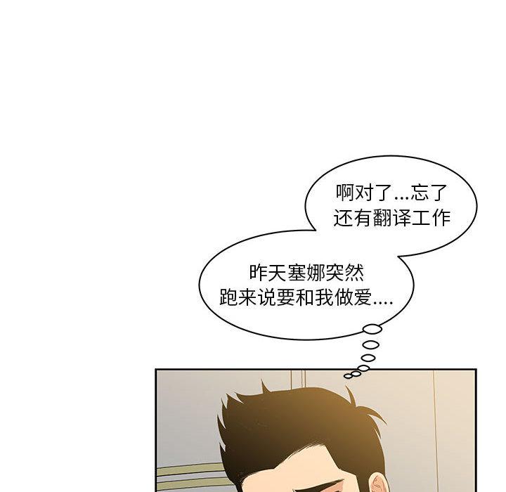 暴走漫画头像韩漫全集-3无删减无遮挡章节图片 