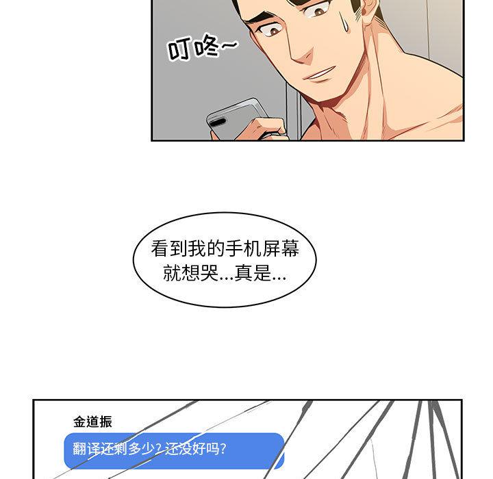 暴走漫画头像韩漫全集-3无删减无遮挡章节图片 