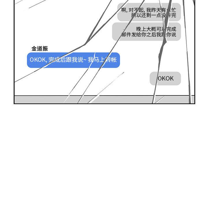 暴走漫画头像韩漫全集-3无删减无遮挡章节图片 