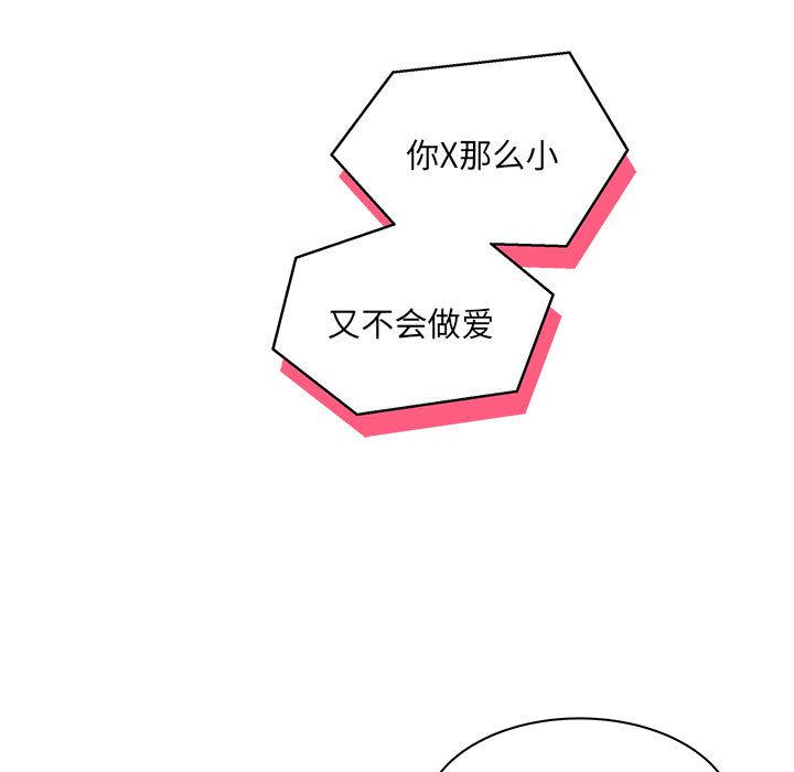 暴走漫画头像韩漫全集-3无删减无遮挡章节图片 