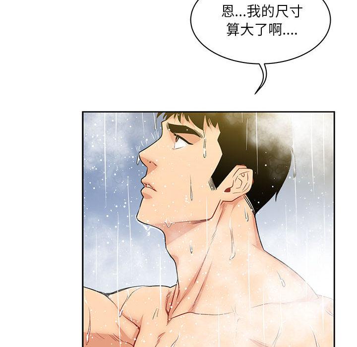 暴走漫画头像韩漫全集-3无删减无遮挡章节图片 