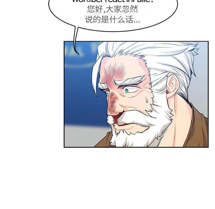 暴走漫画头像韩漫全集-3无删减无遮挡章节图片 