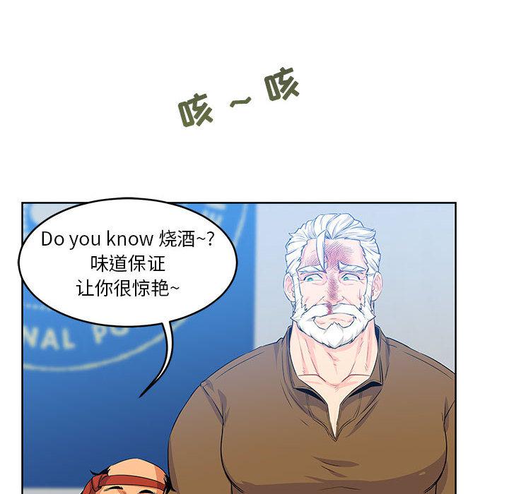 暴走漫画头像韩漫全集-3无删减无遮挡章节图片 