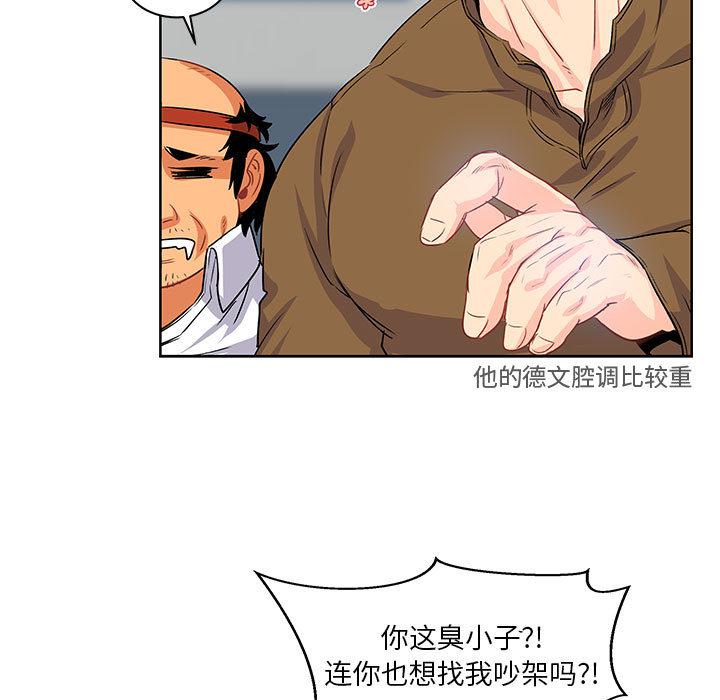 暴走漫画头像韩漫全集-3无删减无遮挡章节图片 