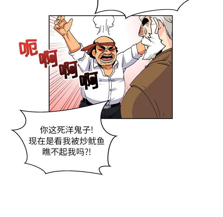 暴走漫画头像韩漫全集-3无删减无遮挡章节图片 