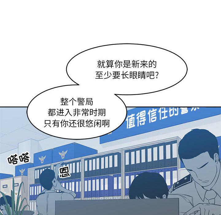 暴走漫画头像韩漫全集-3无删减无遮挡章节图片 