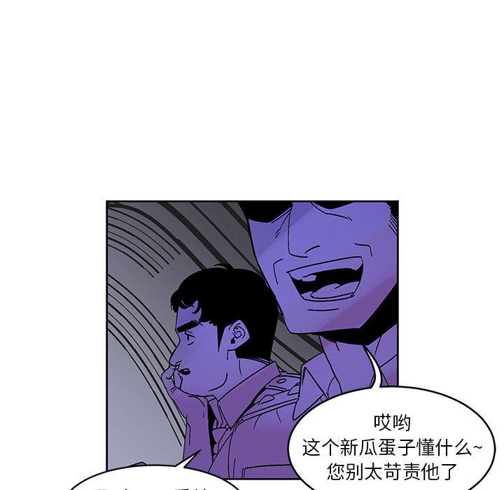 暴走漫画头像韩漫全集-3无删减无遮挡章节图片 