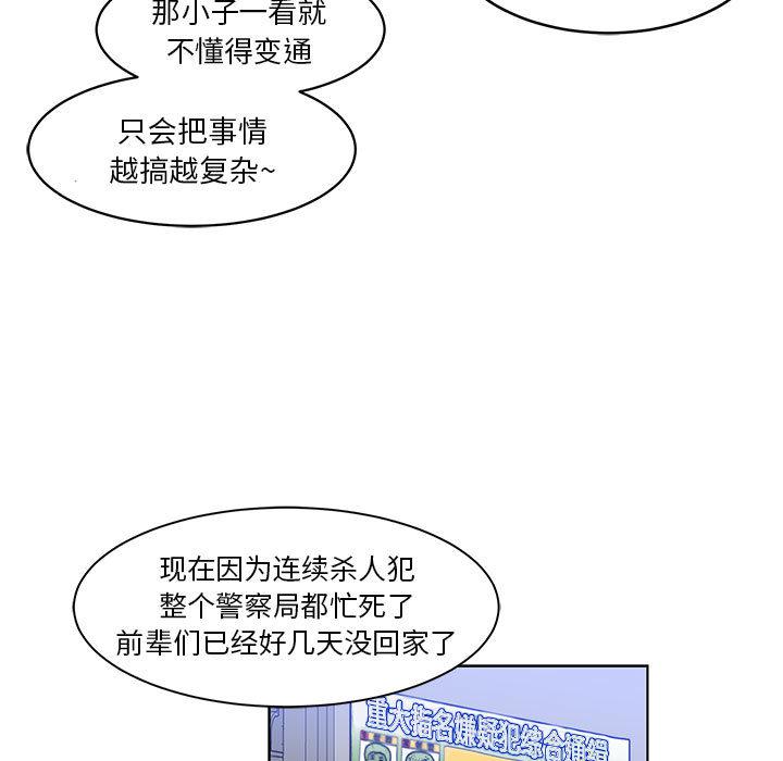 暴走漫画头像韩漫全集-3无删减无遮挡章节图片 