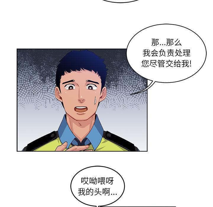 暴走漫画头像韩漫全集-3无删减无遮挡章节图片 