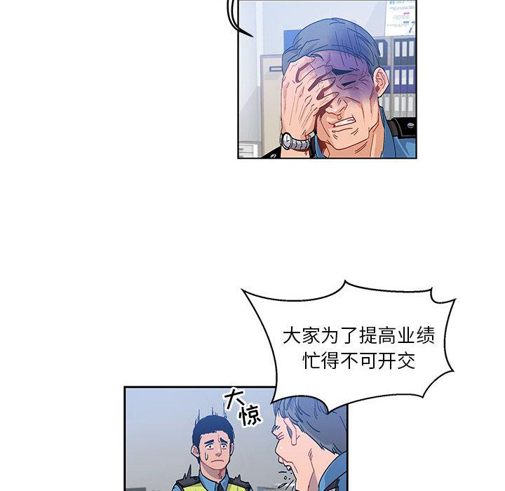 暴走漫画头像韩漫全集-3无删减无遮挡章节图片 