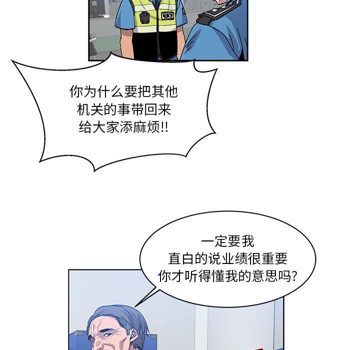 暴走漫画头像韩漫全集-3无删减无遮挡章节图片 