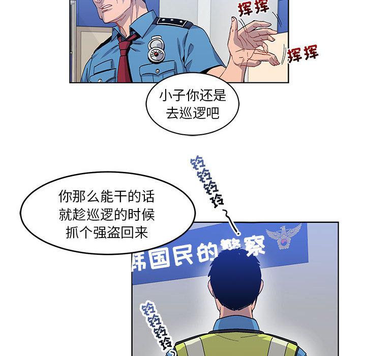暴走漫画头像韩漫全集-3无删减无遮挡章节图片 